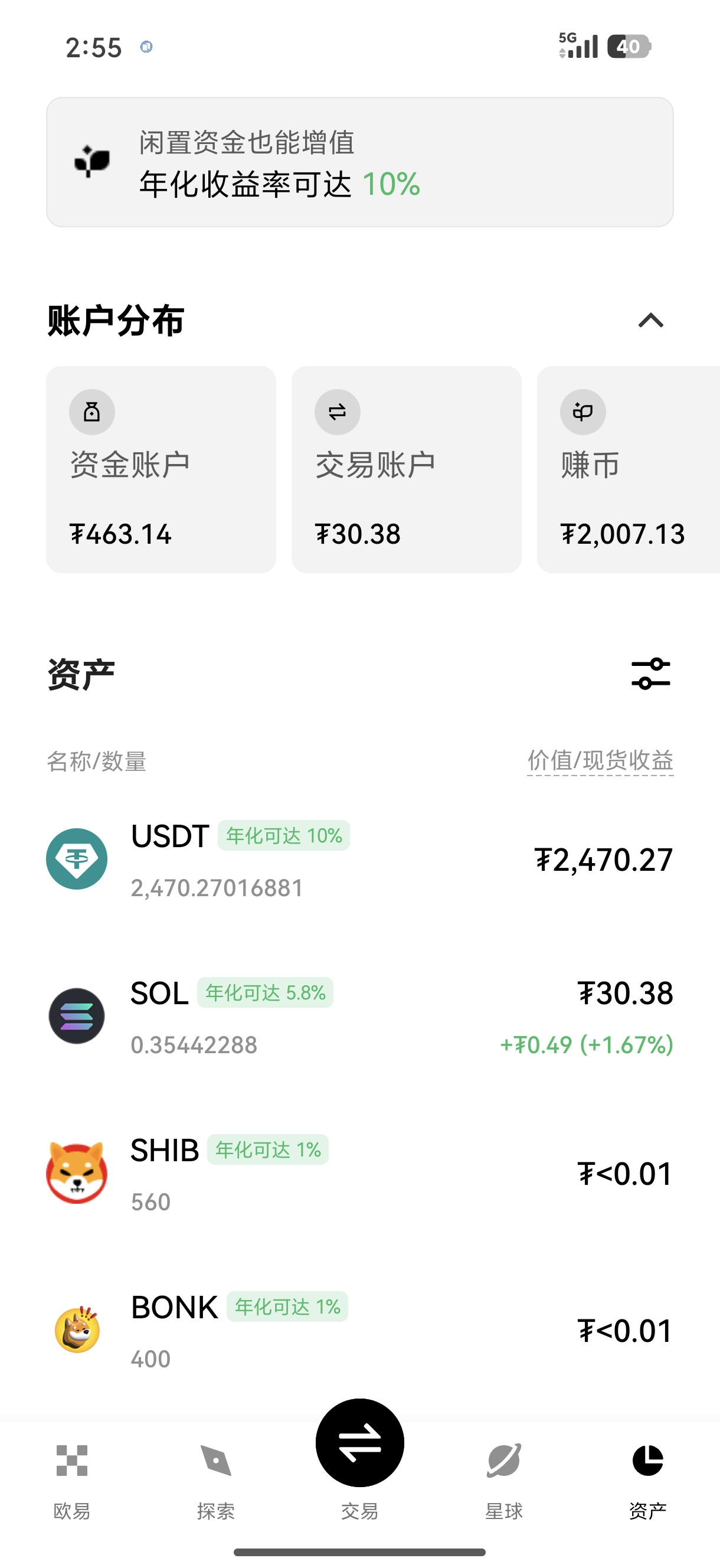 欧yi app 一站式移动端数字资产管理解决方案